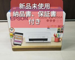 【2024年最新モデル・新品未使用】EPSON EW-056A エプソン プリンター A4カラーインクジェット複合機【インク無し】