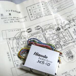 ヒノデ スイッチサーボ MS-10 HINODEの画像5