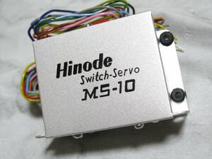 ヒノデ　スイッチサーボ　MS-10　HINODE