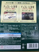 明治チョコレート効果 カカオ72% 47枚入3袋_画像2