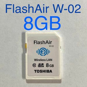 ★ 8GB FlashAir W-02 無線LANカード TOSHIBA SDHCカード ★ SDカード wi-fiカード