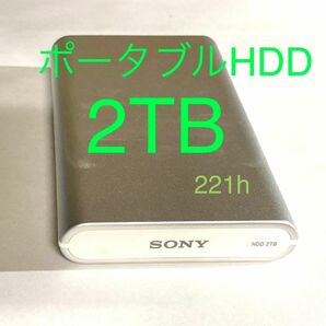 ★ 2TB SONY ポータブルHDD PSZ-HA2T ポータブルハードディスク USB3.0 中古 ★ 