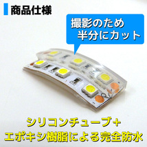 LEDテープライト 防水 12v 240LED 2m SMD5050 白 ホワイト トラック 漁船 船舶 照明 ライト 2M_画像4