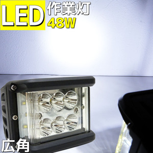 LED作業灯 LEDライト ワークライト 48w 12v led作業灯 24v 防水 船舶用品 軽トラ 照明 5100LM