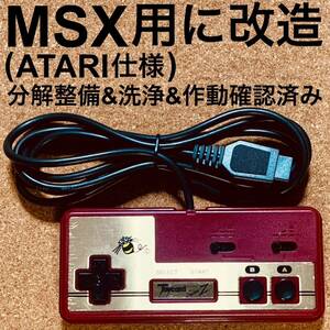 MSX用(ATARI仕様)に改造 ハドソン ジョイカードmkⅡ 分解整備&洗浄&作動確認済み