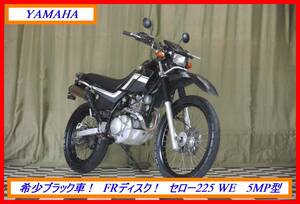 大人気 後期型セロー！ 『　セロー２２５ＷＥ　５ＭＰ　』　実動車　型式 DG08J　RZR TZR TDR FZR DT YZF　☆売り切り 　 全国自宅配送OK！