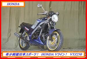 希少モリワキ 綺麗旧車ツイン！ 『　ＶＴＺ２５０　』　実動車　型式 MC15　CBR NSR MVX ジェイド VT　☆売り切り☆　 全国自宅配送OK！