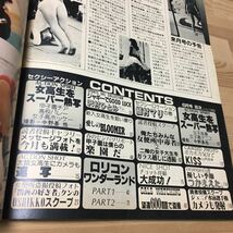 セクシーアクション 1982年6月号 昭和57年 内山亜紀 投稿写真 素人 本 古本 雑誌 レトロ 昭和 昭和レトロ 80年代 昔 古い_画像6