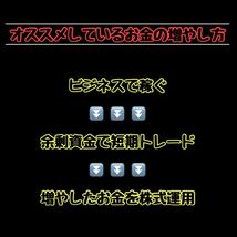 ★2024年最新版★初心者でも1ヶ月後に月利800%！これぞ最強！FX専業トレーダーも使うローリバを活用したバイナリーオプション5分トレード_画像3