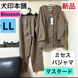 犬印　Blossom 前開きパジャマ　新品　LLサイズ　マスタード　ミセス ナイトウェア 長袖長ズボンパジャマ上下セット　母の日