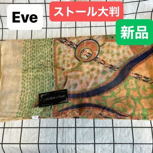 Eve ストール　大判　新品未使用　スカーフ　　　　オレンジ色　　ポリエステル100% ショール