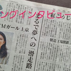 田中麗奈　インタビュー　★　西日本新聞 記事