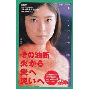 ●上野樹里 図書カード 500円 未使用品②●の画像1