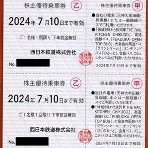 ◆西日本鉄道 株主優待乗車券 ～2024.7.10迄 8枚◆の画像1