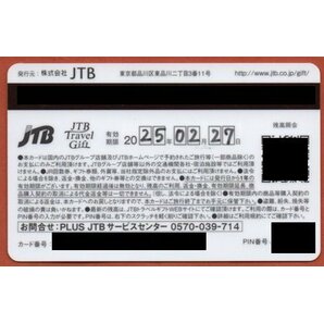 ◆JTBトラベルギフトカード 50,000円分◆の画像2