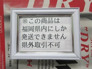 [福岡県内限定発送] 未開栓 ビール アサヒ スーパードライ 350ml 24缶セット 税込即決4000円 製造2024.4月 賞味期限2024.12月 送料無料