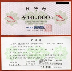 ◆読売旅行券　40,000円分◆