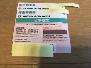 JAL 株主優待券　2枚組　2025年5月31日まで搭乗可