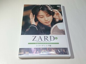 ZARD「CD&DVD COLLECTION No.43 レコーディング編」DVD