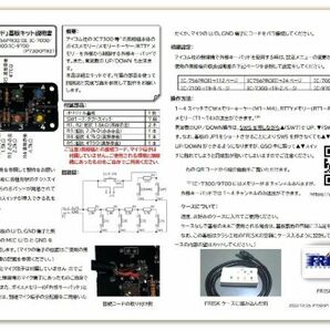 ICOM/アイコム用 オリジナル「外部キーパッド」基板キット・IC-7300 IC-9700 IC-7100 IC-7000 IC756PROII/III に対応 (P730KP1KIT)の画像6