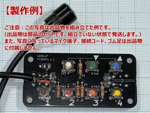 ICOM/アイコム用 オリジナル「外部キーパッド」基板キット・IC-7300 IC-9700 IC-7100 IC-7000 IC756PROII/III に対応 (P730KP1KIT)