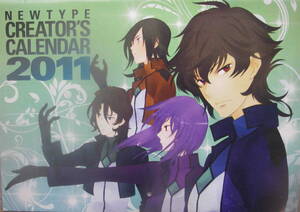 中古品★「2011　NER TYPE CREATOR'S CALENDER 　月刊Newtype 2011 年1月号付録」