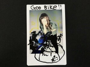 甘夏ゆず GOO BIKE 直筆サイン入り チェキ 抽選プレゼント F04-09