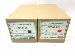 未使用 株式会社ライオン事務器 A4ロールシート DC-210 ブラック レッド 2色まとめ S04-38