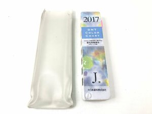 大日本塗料株式会社 2017 DNT COLOR CHART 塗料用標準色 ポケット版 S04-34