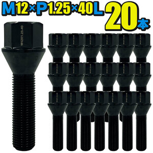  wheel bolt 20 pcs set M12×P1.25× neck under 40mm taper 60° steel black wide re spacer Tsuraichi overfender 