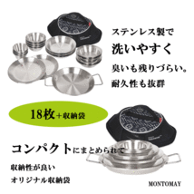 キャンプ用品 キャンプ食器セット キャンプ用品 ステンレス 皿 アウトドア コッヘル クッカーセット バーベキュー BBQ ファミリーセット_画像3