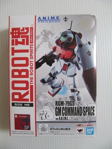 開封品　ROBOT魂 RGM-79GS ジム・コマンド 宇宙戦仕様 ver.A.N.I.M.E. 機動戦士ガンダム0080 ポケットの中の戦争