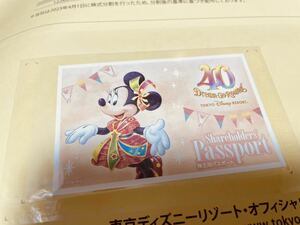 【ゆうパケット送料負担！】東京ディズニーリゾート 株主優待 パスポート 1枚 有効期限 2025年1月31日 ディズニーランド ディズニーシー 