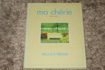【V系】MALICE MIZER (マリス・ミゼル)　廃盤CD「ma cherie～愛しい君へ～」_画像1