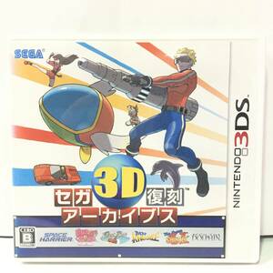 G157 ゲームソフト 3DS セガ3D復刻アーカイブス ベア・ナックル/スペースハリアー/アウトラン/ファンタジーゾーン/ザ・スーパー忍Ⅱ