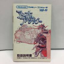 G149 ゲームソフト FC ファイナルファンタジー[SQF-FF] スクウェア 箱/説明書 ファミコン 4961012871186 ファミリーコンピュータ FF_画像6