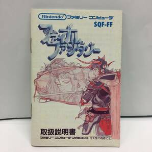 G149 ゲームソフト FC ファイナルファンタジー[SQF-FF] スクウェア 箱/説明書 ファミコン 4961012871186 ファミリーコンピュータ FFの画像6