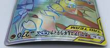 TU21 トレカ ポケモンカードゲーム ガブリアス＆ギラティナGX SM10a 066/054 HR 中古 ポケカ ポケットモンスター_画像5