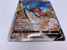 T822 トレカ ポケモンカードゲーム ガラルサンダーV s5a 076/070 SR 中古 ポケカ　ポケットモンスター_画像4