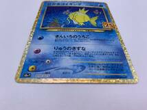 T832 トレカ ポケモンカードゲーム ひかるコイキング s8a-P 010/025 中古 ポケカ ポケットモンスター_画像6