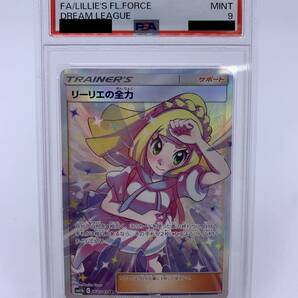 T784 トレカ ポケモンカードゲーム リーリエの全力 SM11b 068/049 SR 中古 ポケカ ポケットモンスター ★PSA9★の画像1