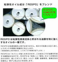 RESPO★レスポ RX TYPE 5W-40 ロータリー専用オイル 4L(送料無料_画像2