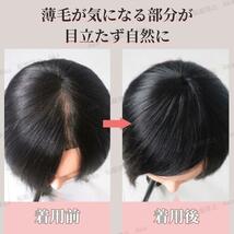 ヘアピース 茶色 ブラック 部分 ウィッグ 頭頂部 薄毛 円形脱毛症 つむじ 生え際 人毛100％ 白髪隠し 円形 自然 ダブルクリップ ワンタッチ_画像3