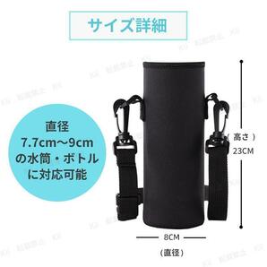 水筒カバー 1L 1000ml用 ボトルカバー 水筒ケース 保護 伸縮性 無地 シンプル 黒 肩掛け ショルダー ペットボトル 学校 アウトドア 遠足 の画像6