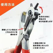 穴あけ パンチ レザー クラフト 穴6種 回転式 マルチパンチ 工具 革 ベルト ハンドメイド 穴開けパンチ 6穴 ルーズリーフ アクセサリー_画像4