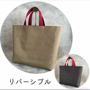 ハンドメイド　リバーシブルトートバッグ　ナイロン　サブバッグ