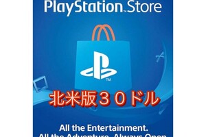 北米版 PSN プレイステーションネットワークカード $30ドル US コード 北米版PSN