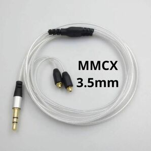 【専門店制作】For SHURE MMCXアップグレードケーブル グレー1.2m