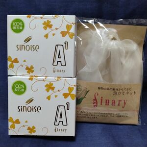 Ａ１〈高保湿石鹸〉１００ｇ × ２個 ＆ 泡たてネット