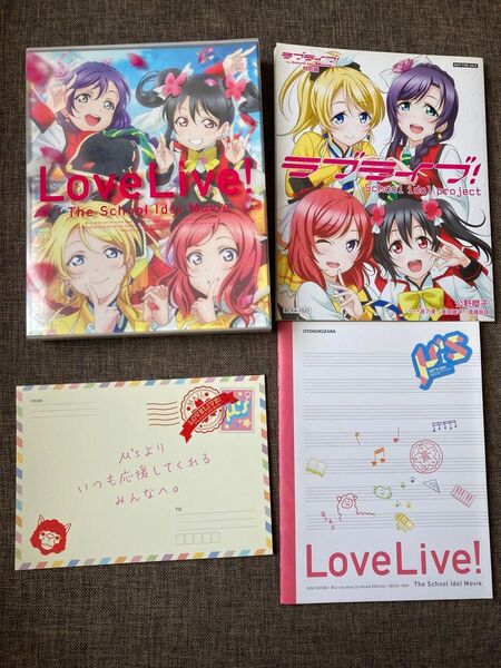 ラブライブ! The School Idol Movie
